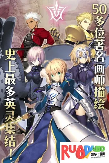 Fate/Grand Order(fgo角色扮演游戏) Fate/Grand Order(fgo角色扮演游戏)
