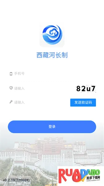 西藏河长制(河道管理软件)