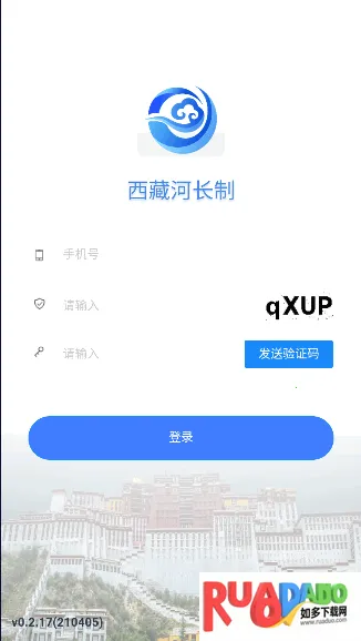 西藏河长制(河道管理软件)