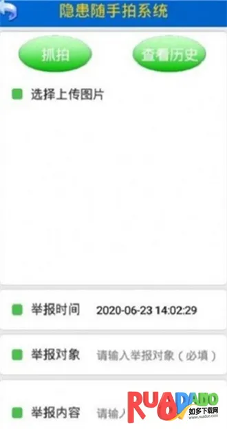 国家电网风控最新手机版 国家电网风控最新手机版