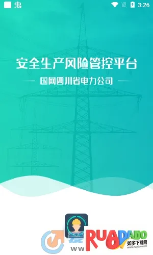 国家电网风控最新手机版 国家电网风控最新手机版