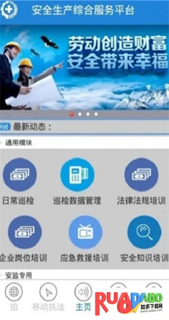 国家电网风控最新手机版 国家电网风控最新手机版