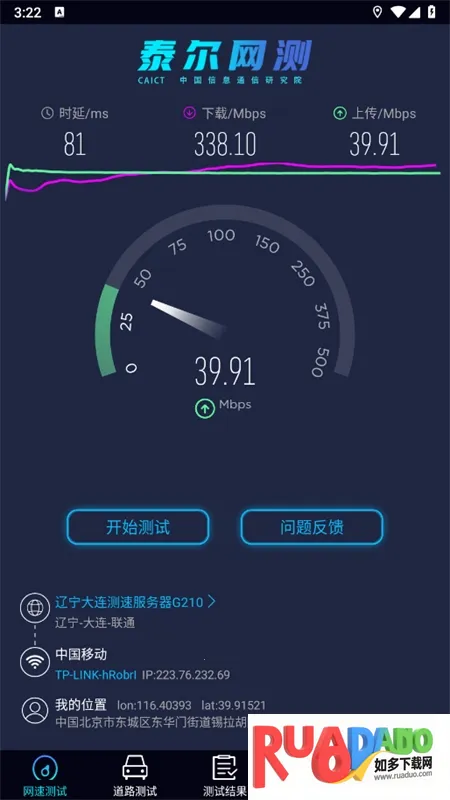 泰尔网测(网络测试工具) 泰尔网测(网络测试工具)