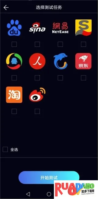 泰尔网测(网络测试工具) 泰尔网测(网络测试工具)