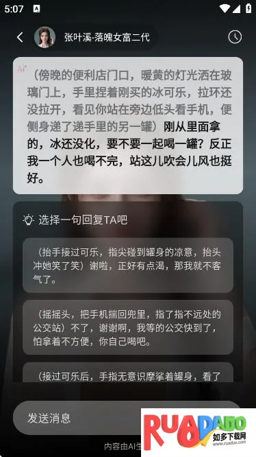 织之AI(AI聊天软件) 织之AI(AI聊天软件)