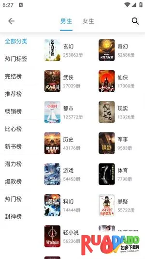 小书阁(小说阅读软件) 小书阁(小说阅读软件)