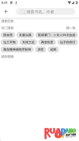 小书阁(小说阅读软件) 小书阁(小说阅读软件)