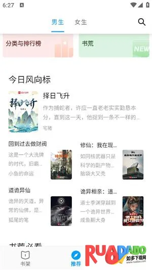 小书阁(小说阅读软件) 小书阁(小说阅读软件)