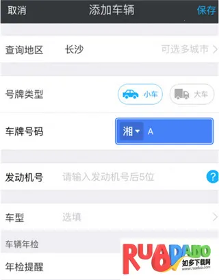 车轮(违章查询软件) 车轮(违章查询软件)