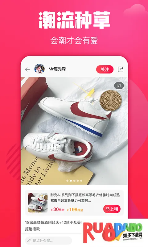 驴租(潮牌租赁平台) 驴租(潮牌租赁平台)