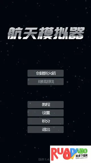 sfs航天模拟器宇航员2025最新版本