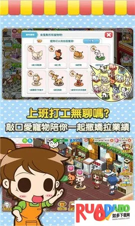 便利商店4(经营便利店游戏)