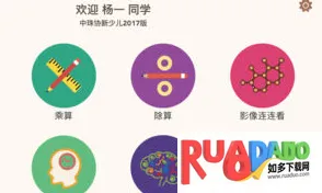 豆苗闪算2025官方最新版本 豆苗闪算2025官方最新版本