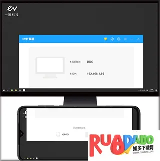 ev扩展屏(屏幕扩展软件) ev扩展屏(屏幕扩展软件)