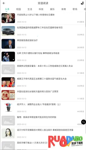 走遍美国英语安卓版手机版 走遍美国英语安卓版手机版