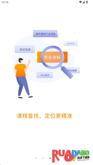 建筑云课(建筑学习平台) 建筑云课(建筑学习平台)