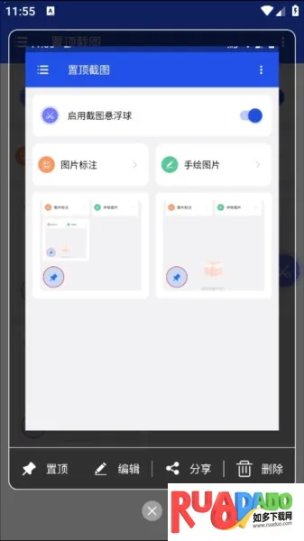 置顶截图(截图工具) 置顶截图(截图工具)