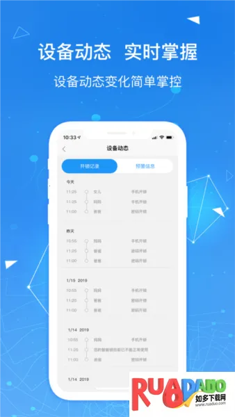 凯迪仕智能锁(智能锁管理软件) 凯迪仕智能锁(智能锁管理软件)