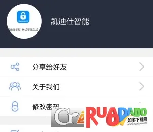凯迪仕智能锁(智能锁管理软件) 凯迪仕智能锁(智能锁管理软件)