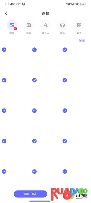 软件搬家(手机数据迁移工具)