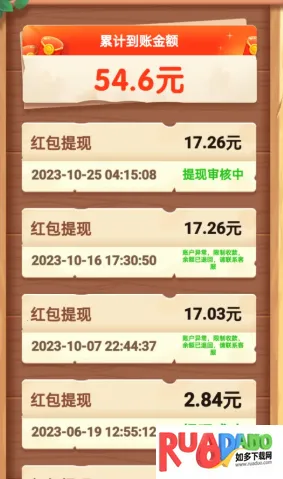 熊猫梦想家(消除闯关赚红包)