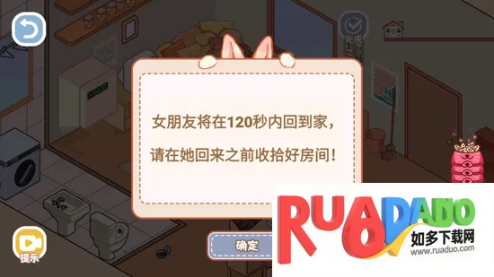 脑洞人爱收纳(收纳治愈游戏)