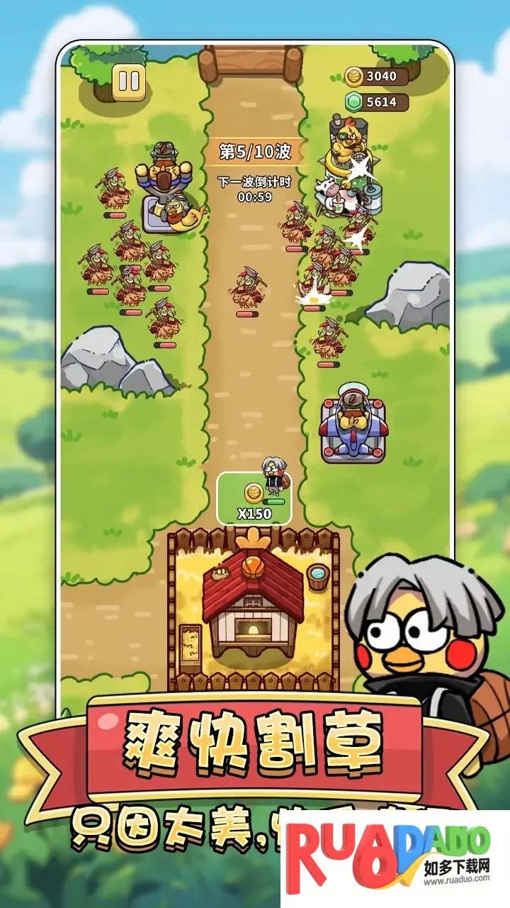 肉鸡保卫战(塔防闯关游戏)