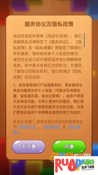 鸿运乐消消(红包消除游戏)