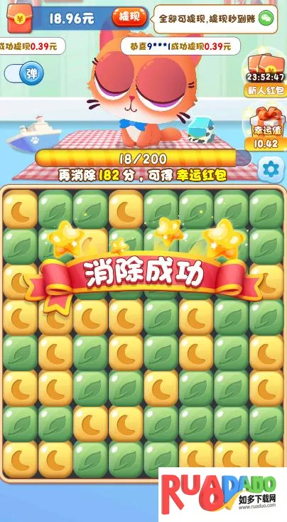 疯狂喵星人(消除闯关拿红包游戏)