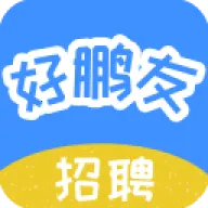 好鹏友2025官方最新版本