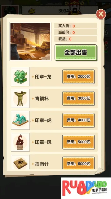 乞丐的完美逆袭2025下载安装 乞丐的完美逆袭2025下载安装