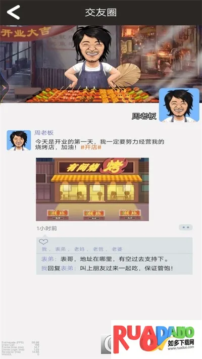 烤串小达人安卓版手机版 烤串小达人安卓版手机版