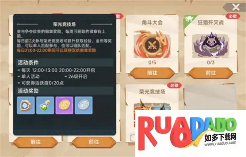 猎龙者之歌(3D萌系MMORPG游戏) 猎龙者之歌(3D萌系MMORPG游戏)