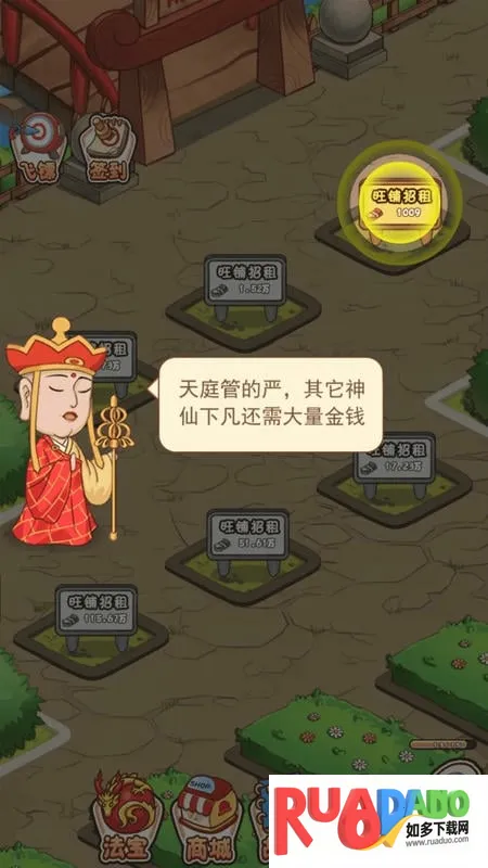 神仙也摆摊2025最新版本