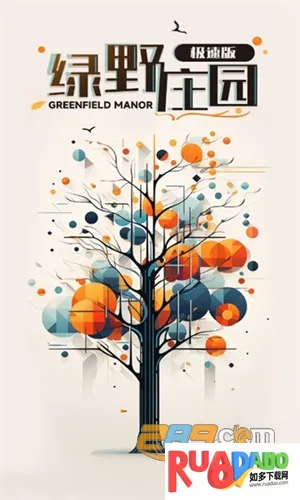 绿野庄园(模拟经营游戏) 绿野庄园(模拟经营游戏)