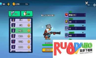 鹅鸭混战(动物射击游戏) 鹅鸭混战(动物射击游戏)