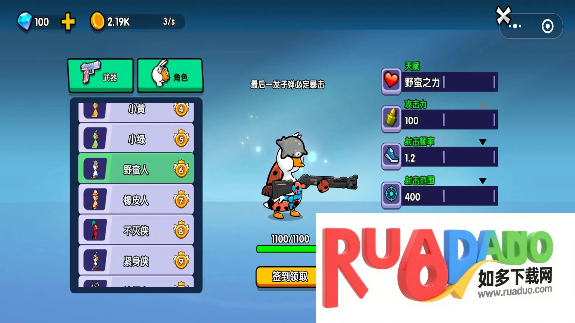 鹅鸭混战(动物射击游戏) 鹅鸭混战(动物射击游戏)