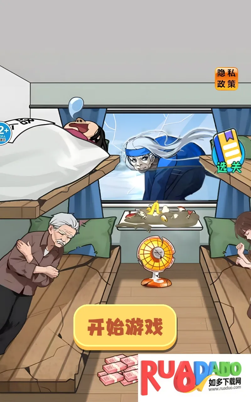 奶奶开疾跑(找茬解谜游戏)