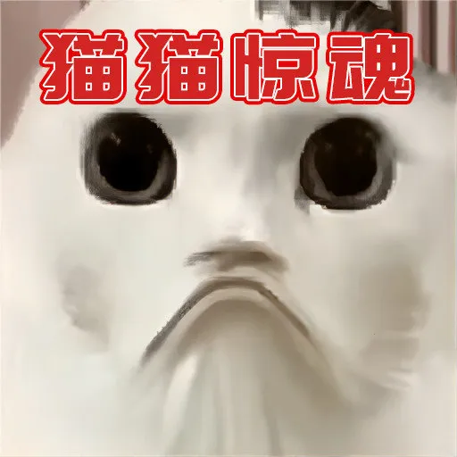 猫猫惊魂夜安卓版手机版