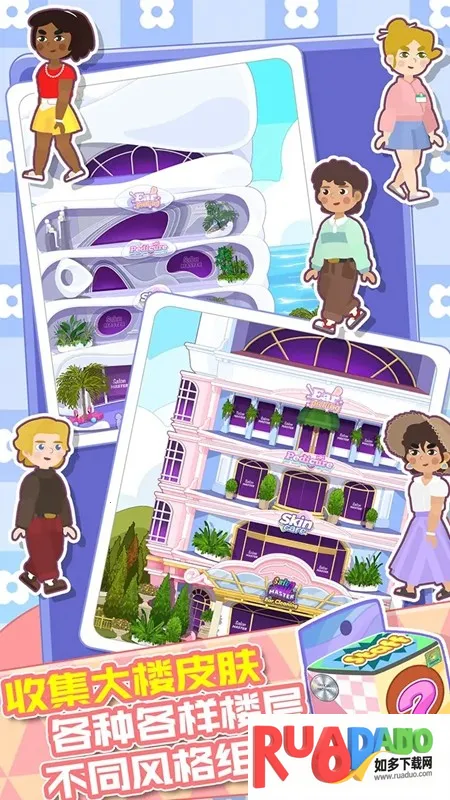 大漂亮的店2025下载安装 大漂亮的店2025下载安装