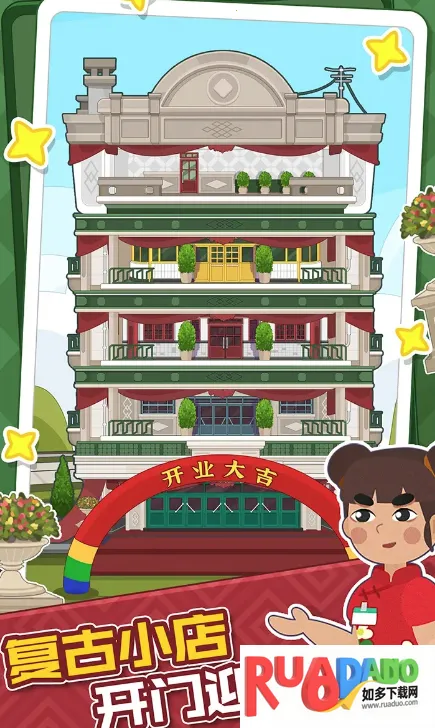 大漂亮的店2025下载安装 大漂亮的店2025下载安装