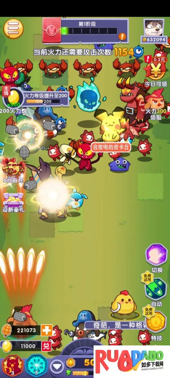 呆萌动物城2025下载 呆萌动物城2025下载