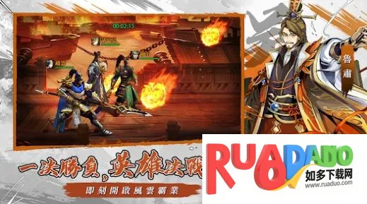 终极英雄三国风云(三国策略冒险游戏)