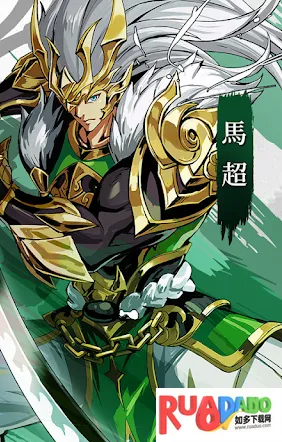 终极英雄三国风云(三国策略冒险游戏)