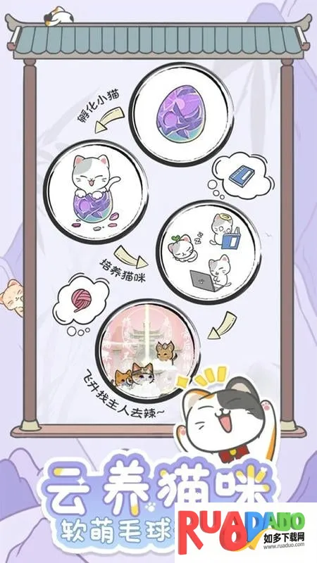 三界铲屎官安卓版手机版