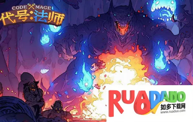 代号法师(像素冒险游戏) 代号法师(像素冒险游戏)