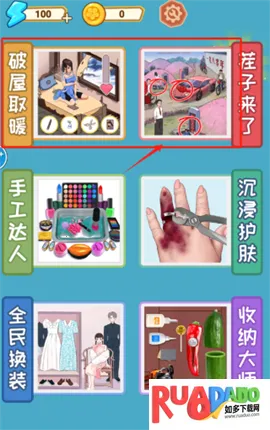 收纳梦之国 第3张图