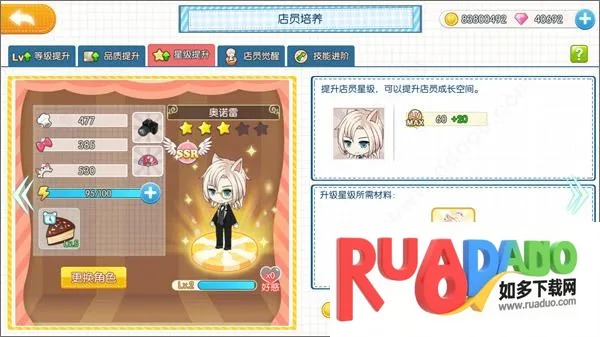 萌猫物语(恋爱经营游戏)