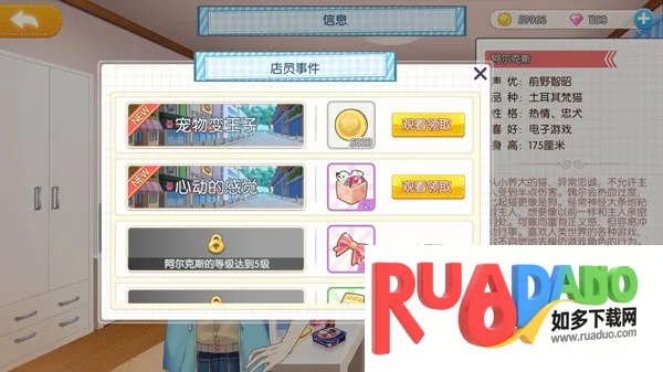 萌猫物语(恋爱经营游戏)