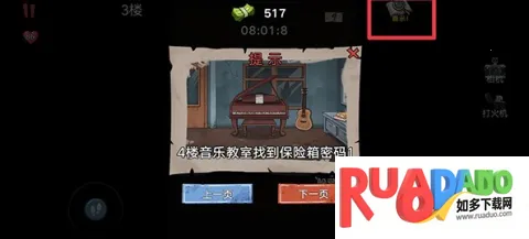 双人恐怖逃生2025官方正版 双人恐怖逃生2025官方正版